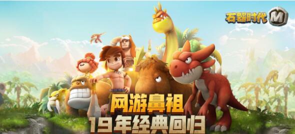 石器时代M无尽之地怪物分布怎么样_无尽之地怪物分布一览