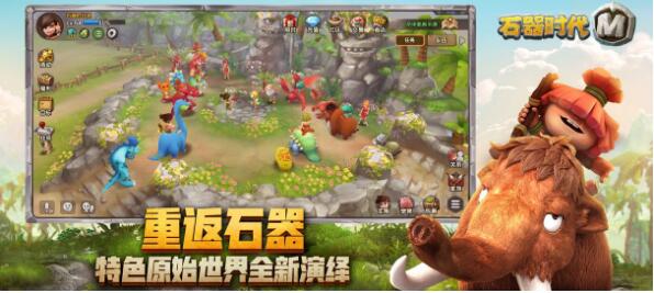 石器时代M人物成长方案怎么切换_人物成长方案切换技巧