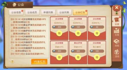 时光之门王者公会活动怎么玩_公会活动玩法解析