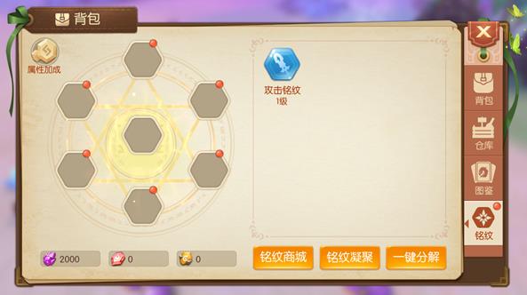 时光之门王者铭文怎么搭配_王者铭文搭配技巧