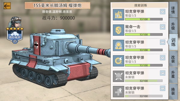 战争与征服部队技能怎么用_部队技能用法一览