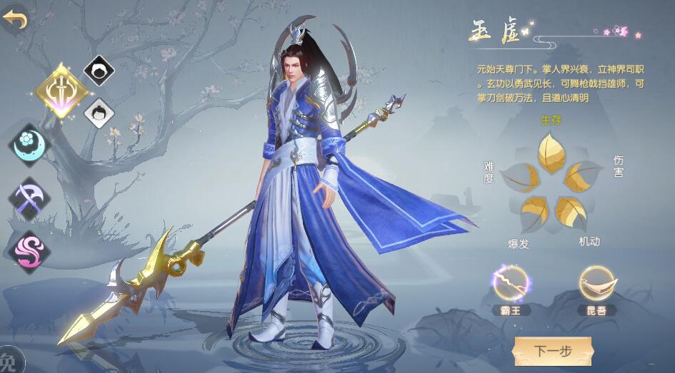 仙之痕玉虚门派怎么样_玉虚门派介绍一览