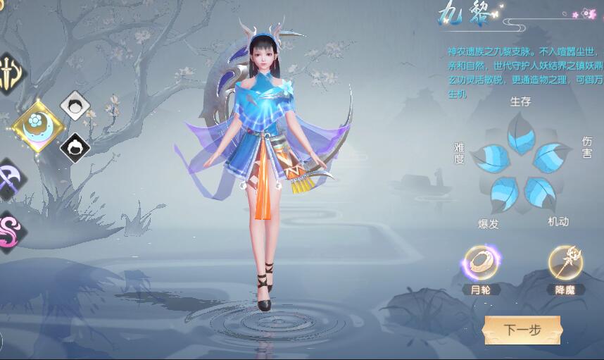 仙之痕九黎职业怎么样_九黎职业介绍一览