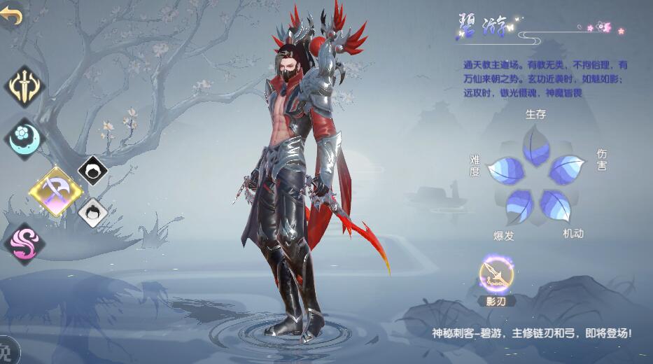 仙之痕碧游影刃强不强_碧游影刃介绍一览