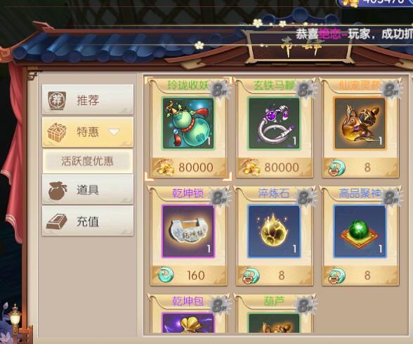 仙之痕玲珑收妖葫怎么获得_玲珑收妖葫获取攻略