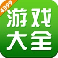 4399游戏盒子