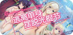 2012光棍节专题