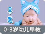 适合0-3岁宝宝玩的安卓应用专题