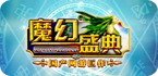 西方魔幻手游大全